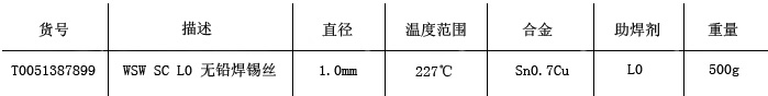 WSW SC L0.1.0mm.jpg