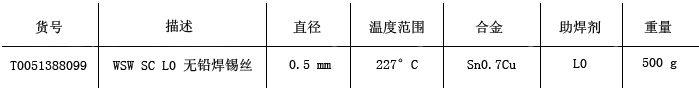 WSW SC L0.0.5mm.jpg