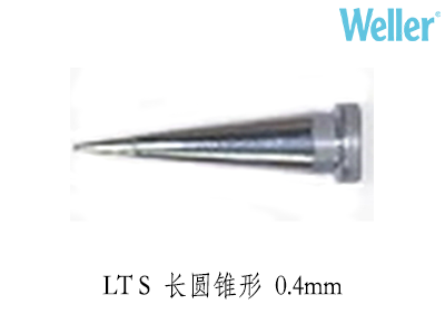 LT系列烙铁头 长圆锥形/直径0.4mm LTS