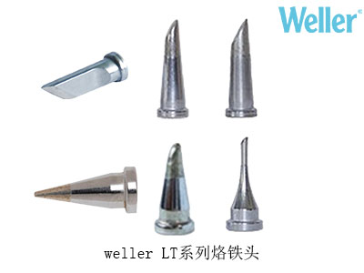 Weller LT烙铁头烙铁咀焊咀