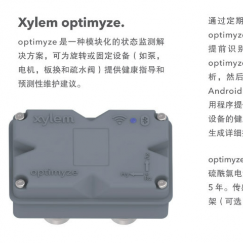 赛莱默e-IXP系列工业端吸泵